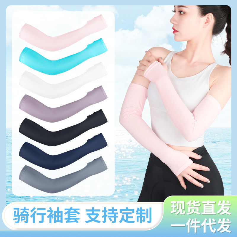 Cross-border summer outdoor cycling, fishing, and travel thumb-style arm protectors, ice silk sunscreen sleeves for men and women