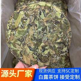 福建白茶寿眉贡眉老白茶饼白露茶饼厂家自销源头批发SC资质300g