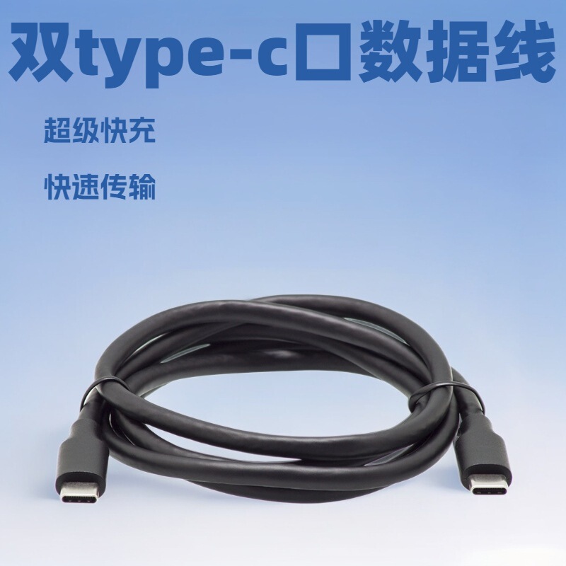 Factory Usb3.1 Nickel-Plated Type-C Data Cable Pd100W10Gbpsc to C with E-Marker Chip