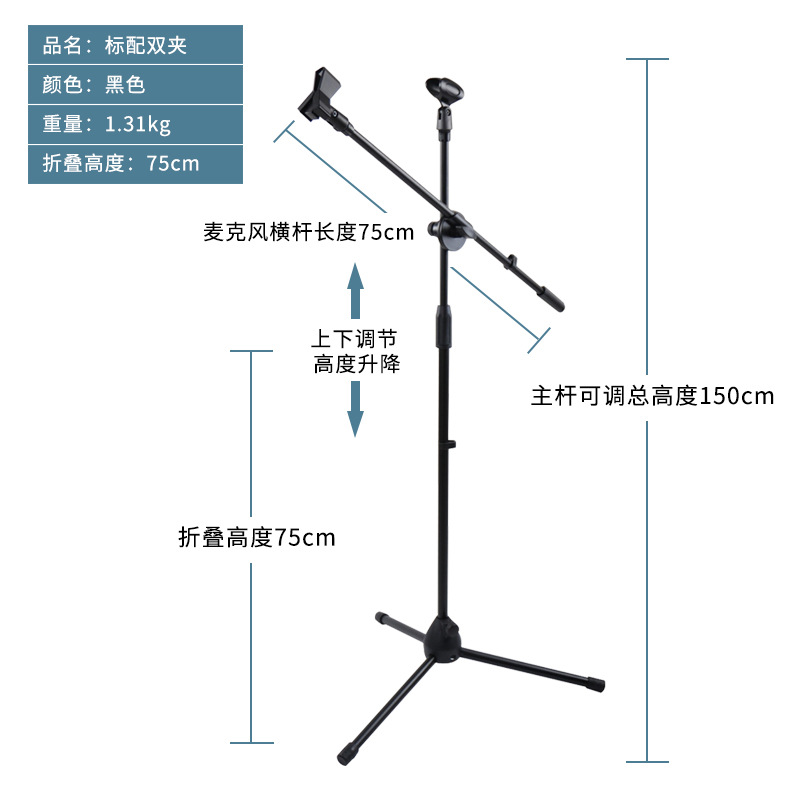 Manufacturer's direct selling microphone stand floor mounted microphone stand stand stage performance vertical microphone stand tripod