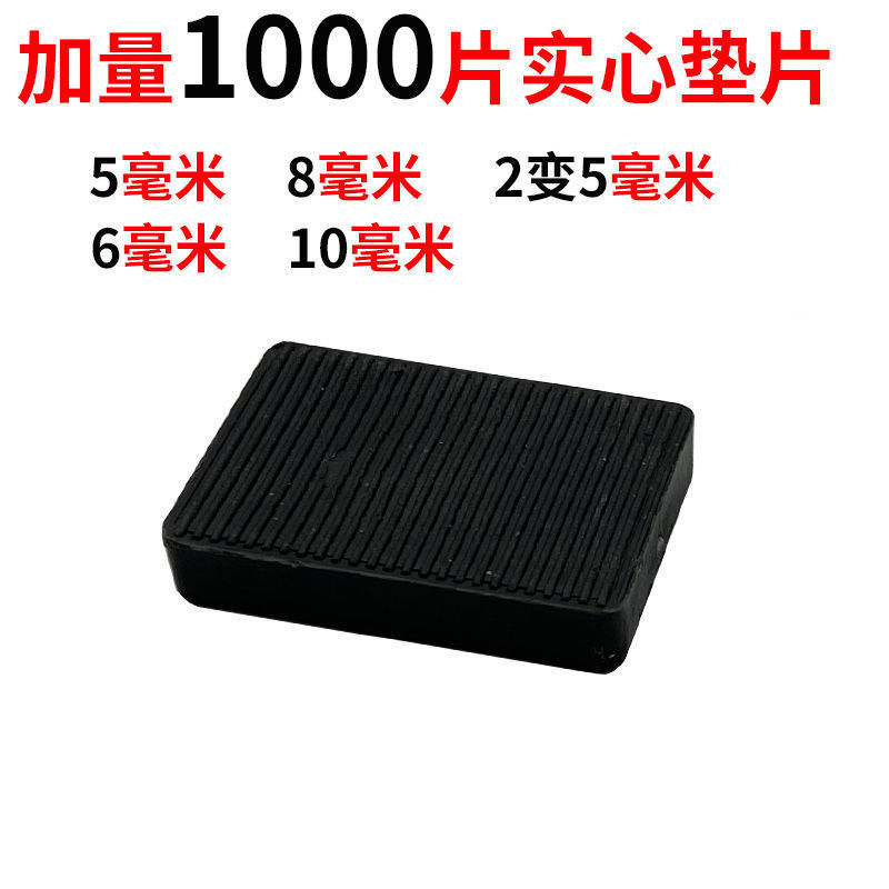 批发6毫米固定玻璃垫块中空玻璃垫片塑料钢化固定门窗安直销
