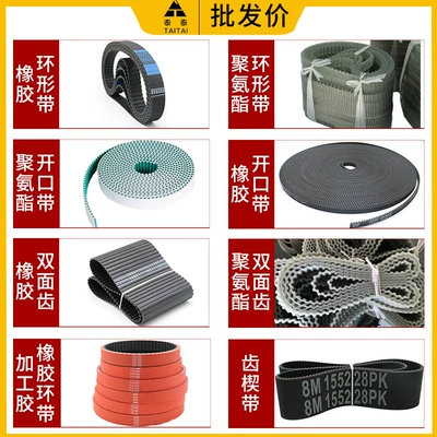 Rubber timing belt belt 8M Avtomobil ötürücü kəmərləri