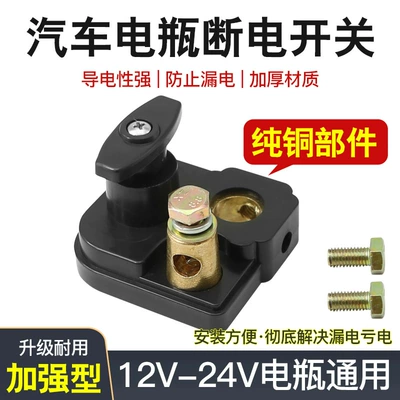 Leakage Protector, Intelligent Power Supply – Car on the line of fire