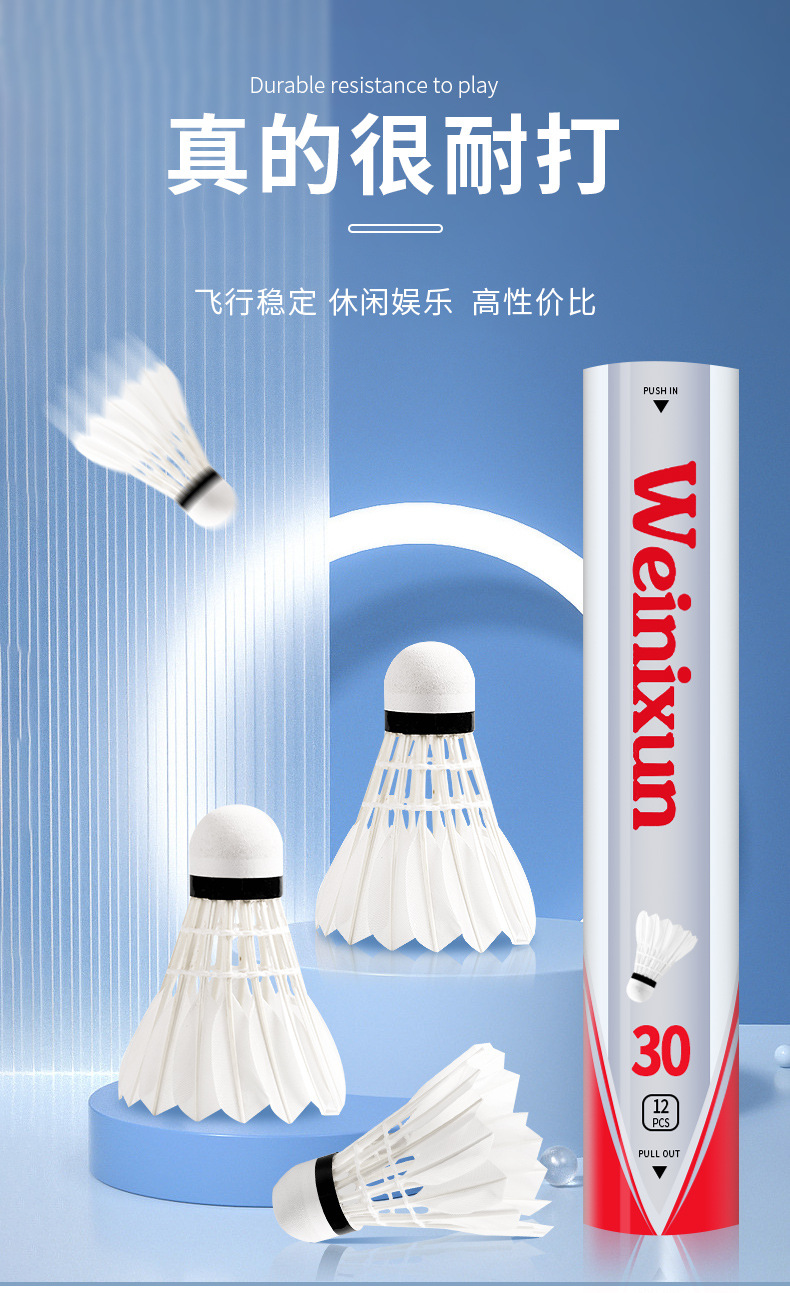 羽毛球详情页_01.jpg