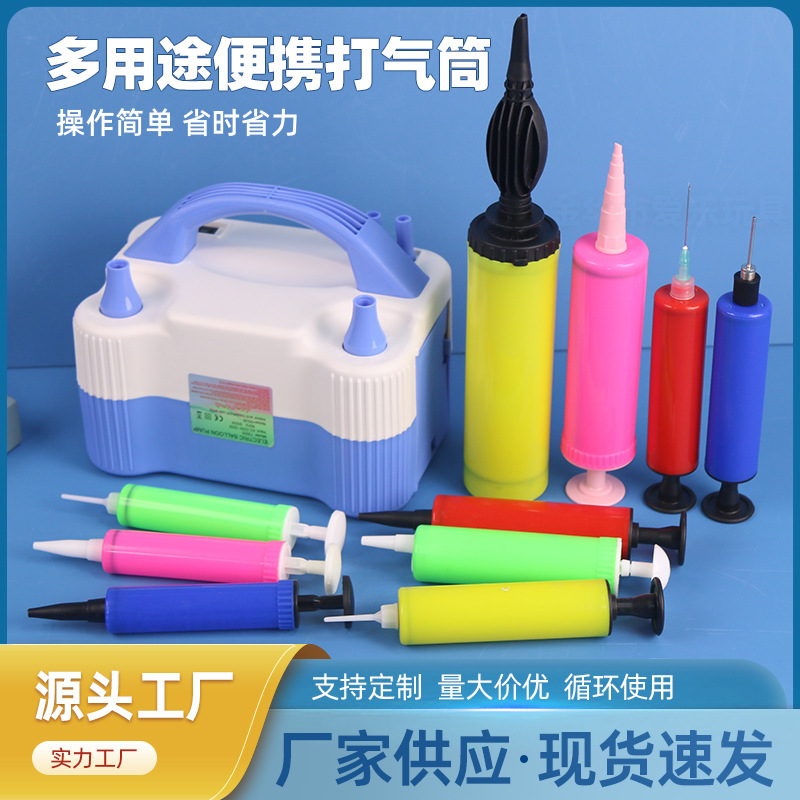 tire pump electric hand push balloon charging cylinder turtle frog elf pig hand-held bar bounce ball aluminum film wedding