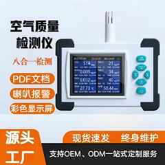 メーカー家庭用空気質検出器二酸化炭素センサーホルムアルデヒドテスト温度湿度アラーム