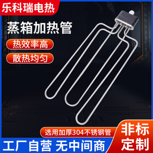 Steam Rice Cooker Kitchenware Steamer Heating Tube Flat Head Round Head T-Shaped Electric Heating Tube 220V380V6912Kw3