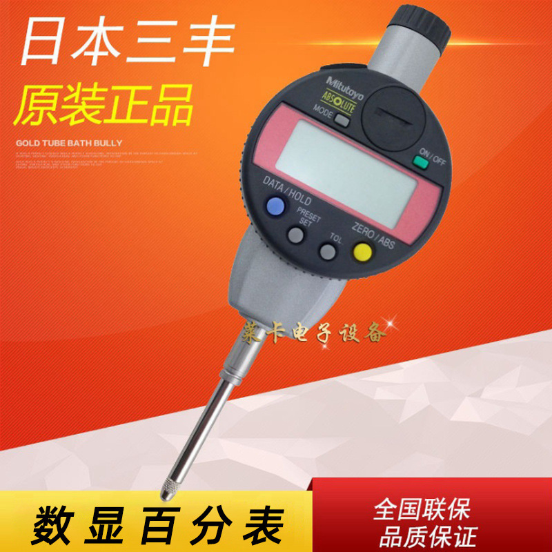 MM5480B三丰数显千分表计算三丰型日本其他