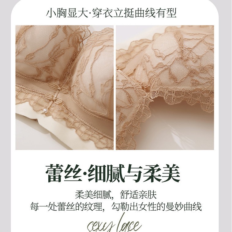 小胸内衣加厚杯平胸上托聚拢显大蕾丝胸罩无钢圈收副乳调整型文胸|undefined
