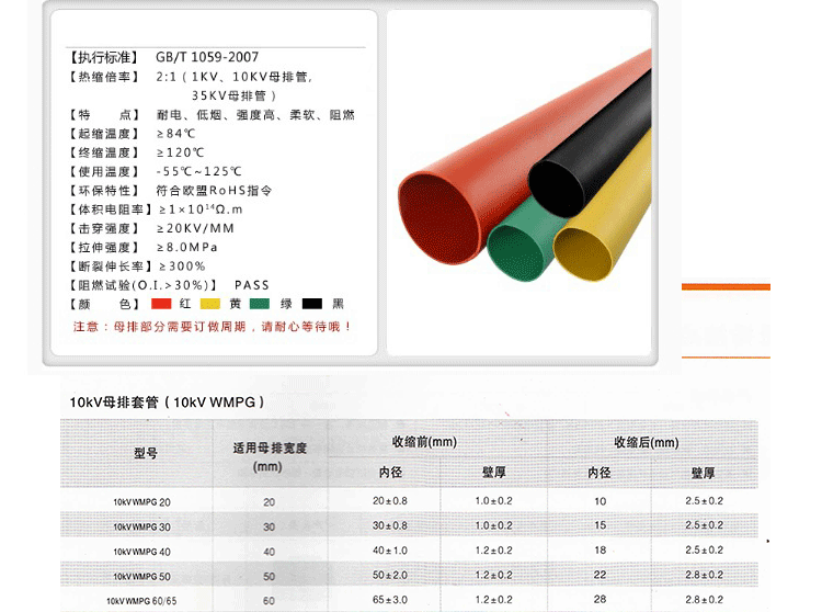 母排管详情图片_05