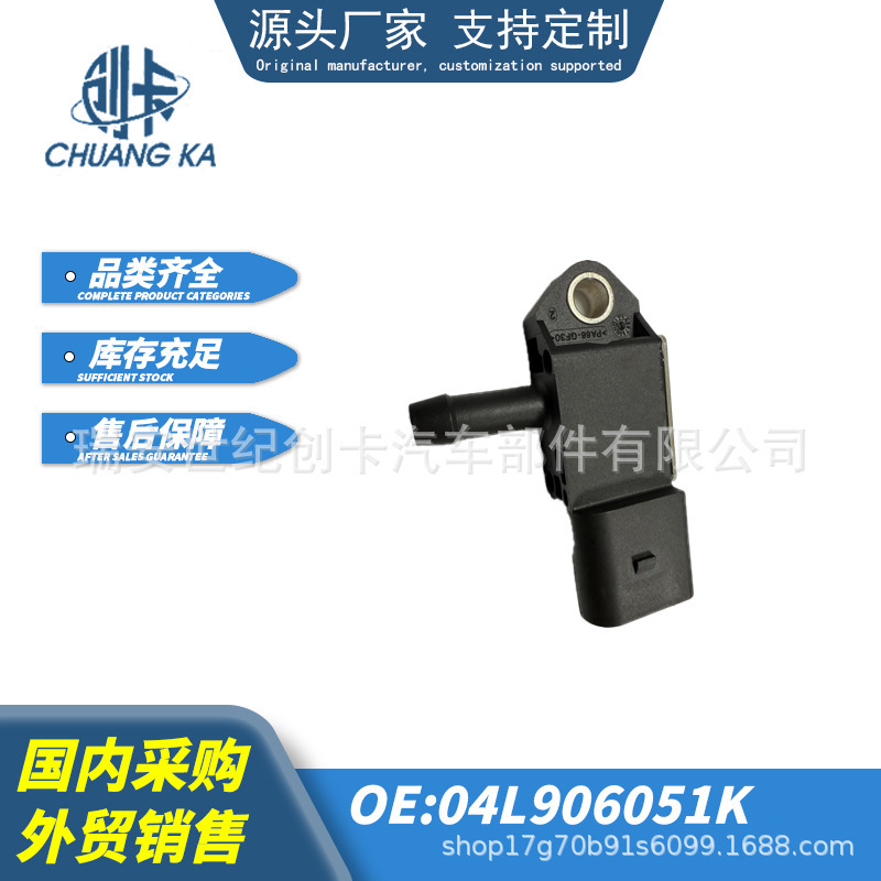 Intake Air Pressure Sensor Is Suitable for Volkswagen 04L906051K 04F145049A 04L906051C Intake Air Pressure Sensor Is Suitable for Volkswagen 04L906051K 04F145049A 04L906051C