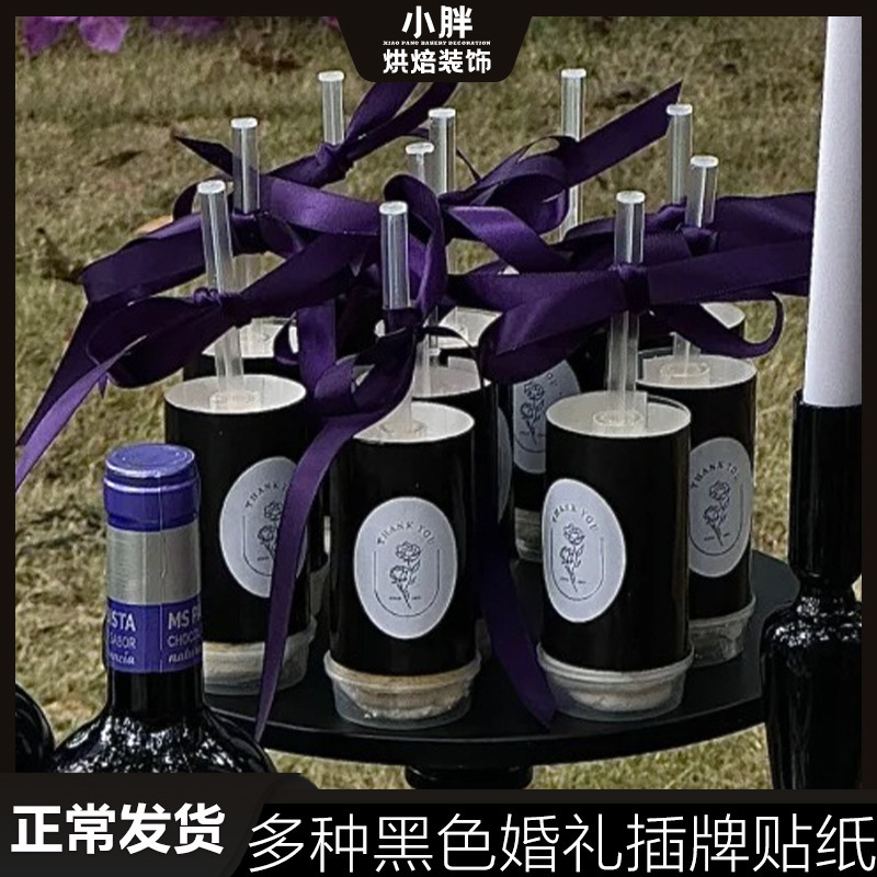 Rose Thank You Oval Sticker Pure Black Push Cake Tube Normcore High-End Wedding Dessert Table Decoration