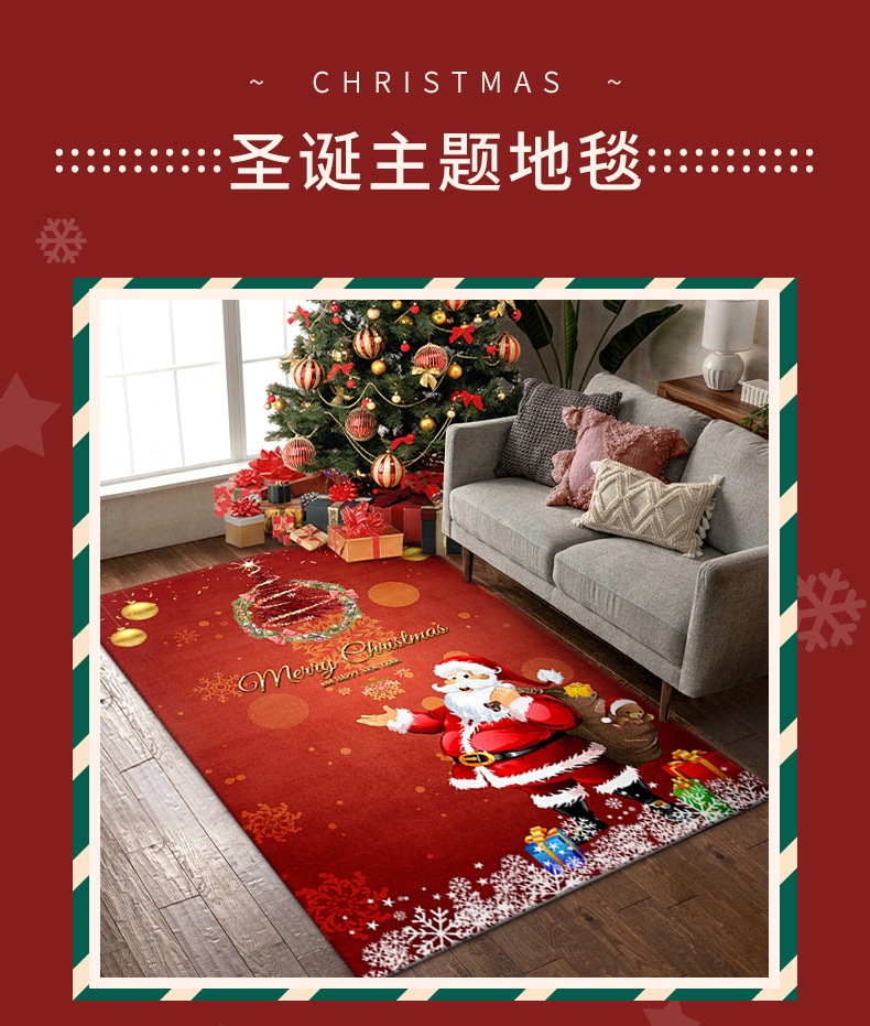 圣诞节地毯,地垫,卧室地毯,客厅地毯,节日地毯,装饰毯,红色地毯