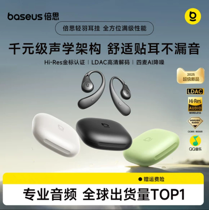 Baseus Bf1 Bluetooth Earphones, Ear-Hook Type, Air Conduction, Sports Running Wireless 2026 New Model Tws Cross-Border Gift Baseus Bf1 Bluetooth Earphones, Ear-Hook Type, Air Conduction, Sports Running Wireless 2026 New Model Tws Cross-Border Gift