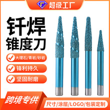 金刚石沙石等石材雕刻钎焊锥度铣刀数控雕刻机刀具烧结电镀刀
