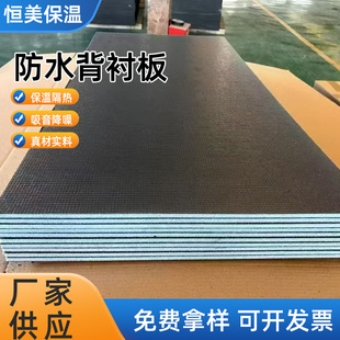 Waterproof Backing Board Extruded Board Wall Roof Basement Wall Insulation Board Bathroom Ceiling Moisture-Proof Insulation Board