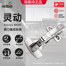 Hettich����ʫ���� Sensys 8645i �鶯һ�����Ỻ���³�����110��