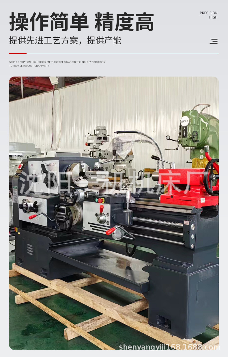 普通车床详情页