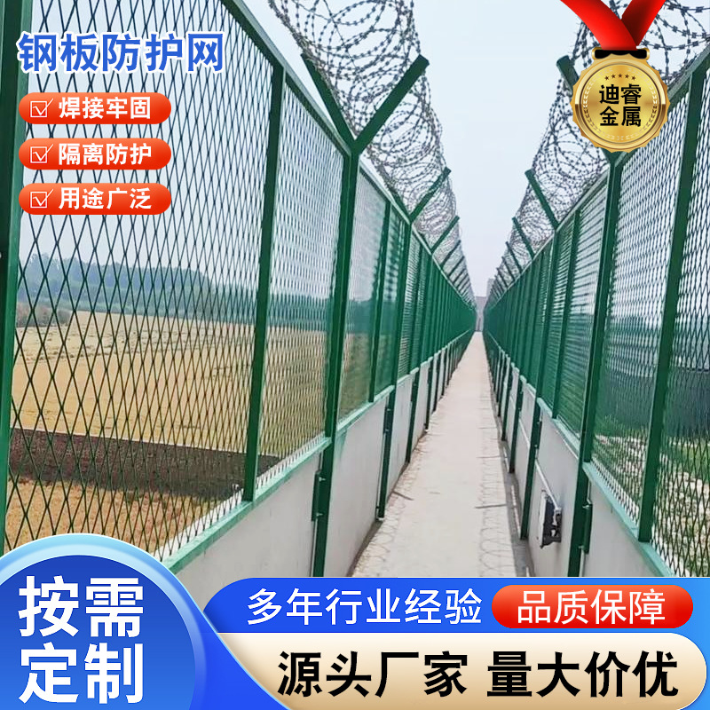 定制看守所监狱钢板网护栏带刺绳防爬隔离网边防警戒机场围栏网
