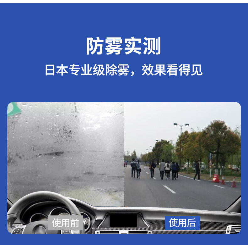 Japan's Fast-Track Anti-Fogging Agent Car Windshield Window Defogging Long-Term Helmet Anti-Fogging and Defogging Artifact