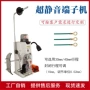 智能半自动数字源头端子机