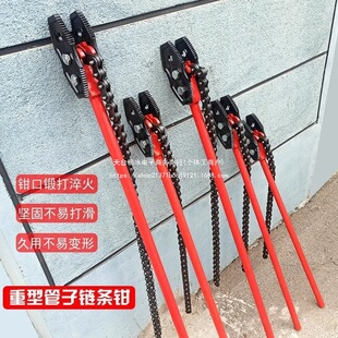 Heavy-Duty Pipe Wrench Chain Wrench Pipe Pliers Quenched Solid Handle Adjustable Multi-Purpose Water Pipe Fire Pipe Steel Pipe Tool