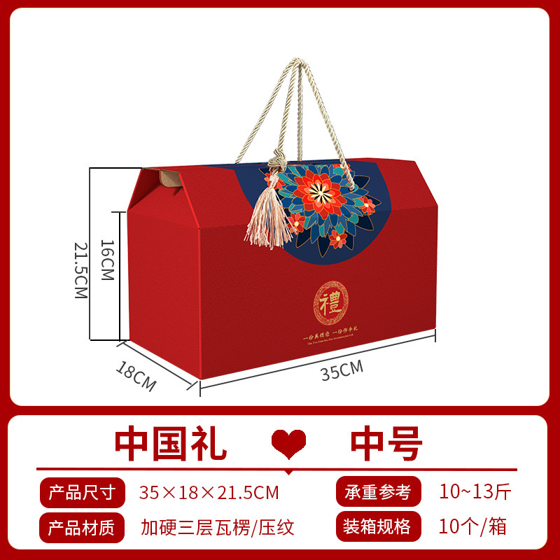 高档中秋节月饼包装盒加厚礼盒水果坚果土特产熟食糕点空盒子批发|undefined