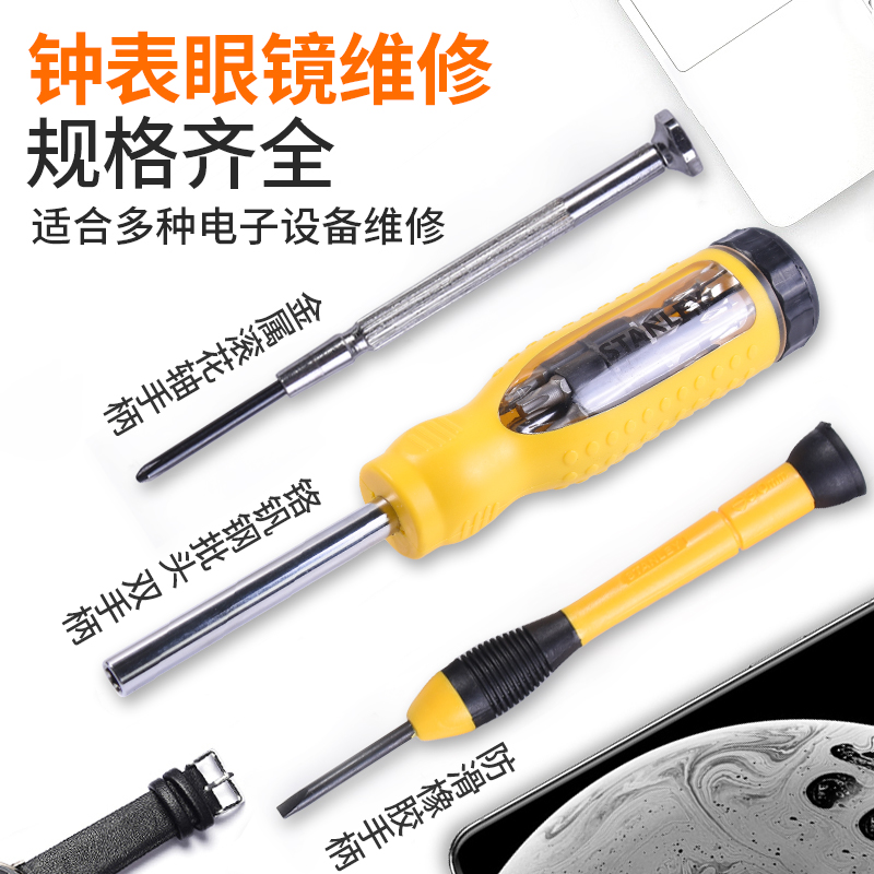 Stanley precisión conjunto de destornillador doméstico pequeño reloj destornillador multifuncional para computadora portátil gafas destornillador
