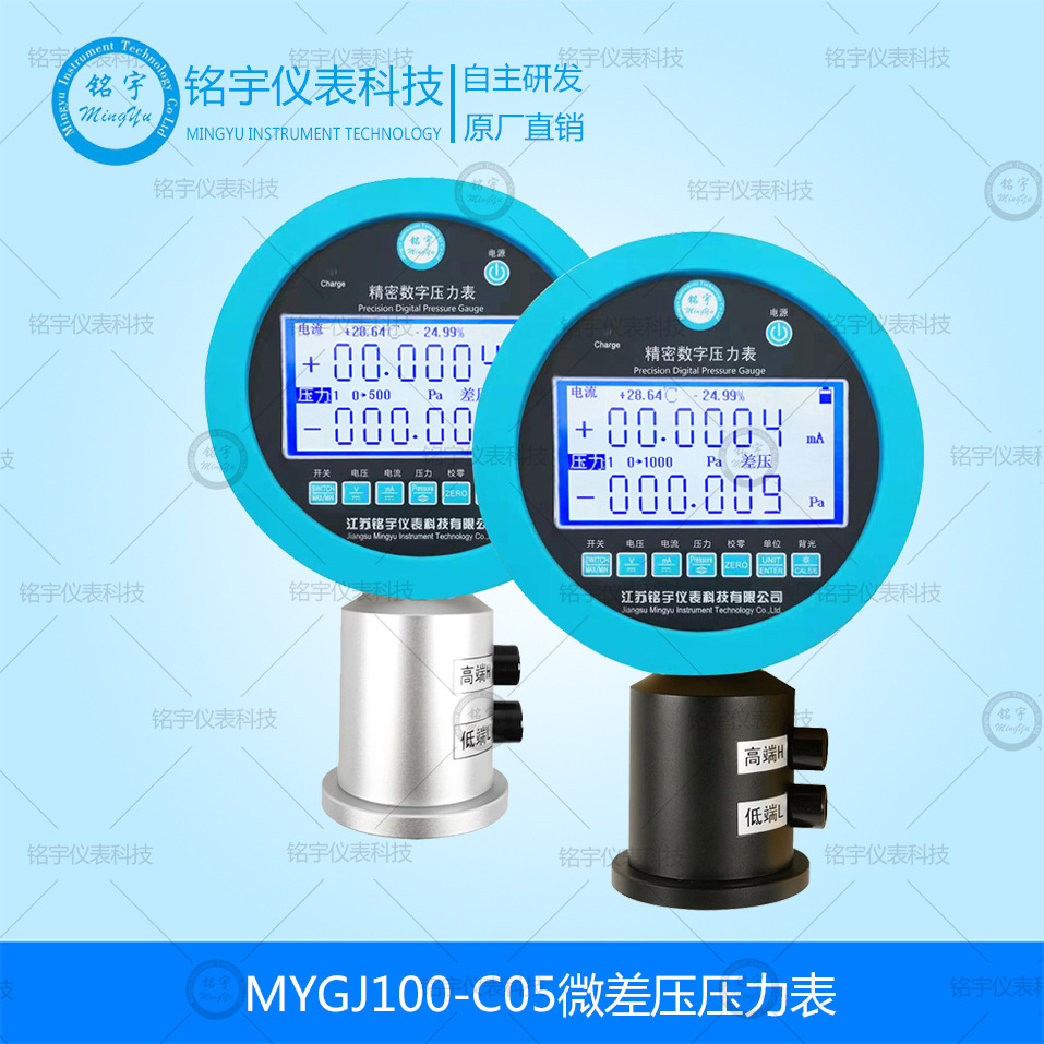 微差压校准仪智能差压校准台传感器校验仪风压差变送器检定台