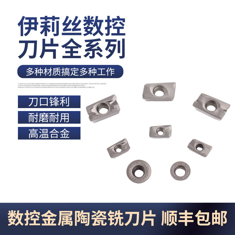 AMPT1604-CM 普菲特陶瓷铣刀片