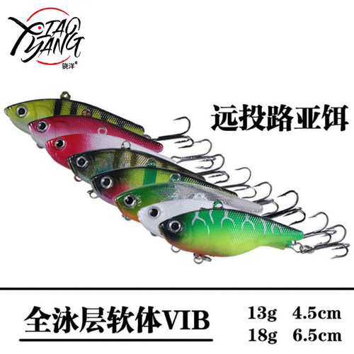 Luya fake fishing bait 18g, fake bait package lead VIB, soft fish soft bait, sea bass soft plastic fishing bait 13g