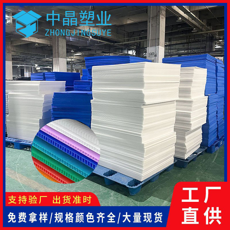 中晶PP塑料中空板隔板防水阻燃多种颜色加厚防静电中空板刀卡批发