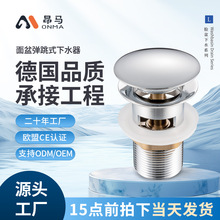 洗手盆全铜下水器面盆下水器有孔弹跳浴室卫生间洗脸盆按压下水器