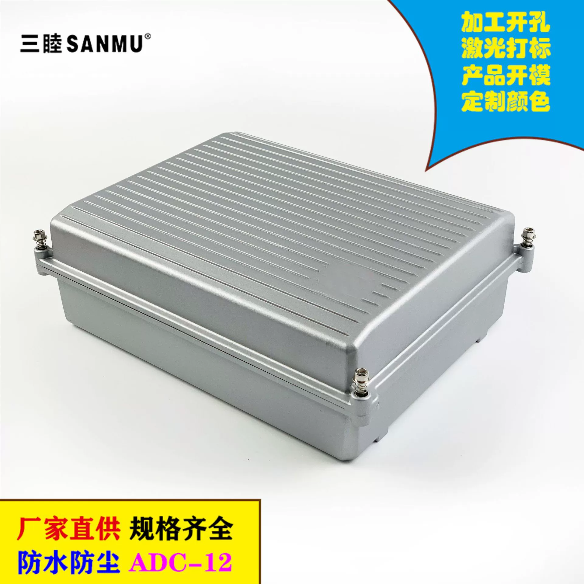 027A 256*200*86 непористый открытый литой алюминиевый водонепроницаемый ящик беспроводной AP-мост водонепроницаемый корпус