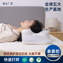大象酒店跨境批发成人睡觉专用枕颈椎枕侧睡慢回弹记忆棉枕头枕芯
