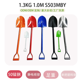 ���Ͽh�F�}һ�w�����@ �F���@�������Q��@S503MBY Steel  Shovel