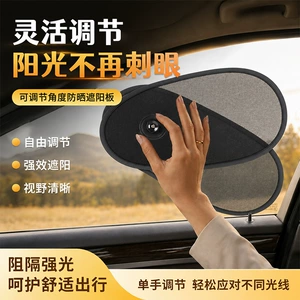 Suction cup type car sunshade, adjustable universal side window sunshade curtain, mesh sun protection and heat insulation car side sunshade