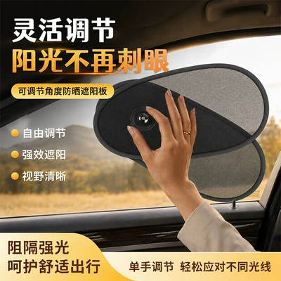 Suction cup type car sunshade, Sun shade