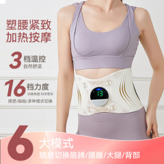 跨境按摩腰带暖腹护腰振动加热腰部按摩器家用多功能腰部按摩仪