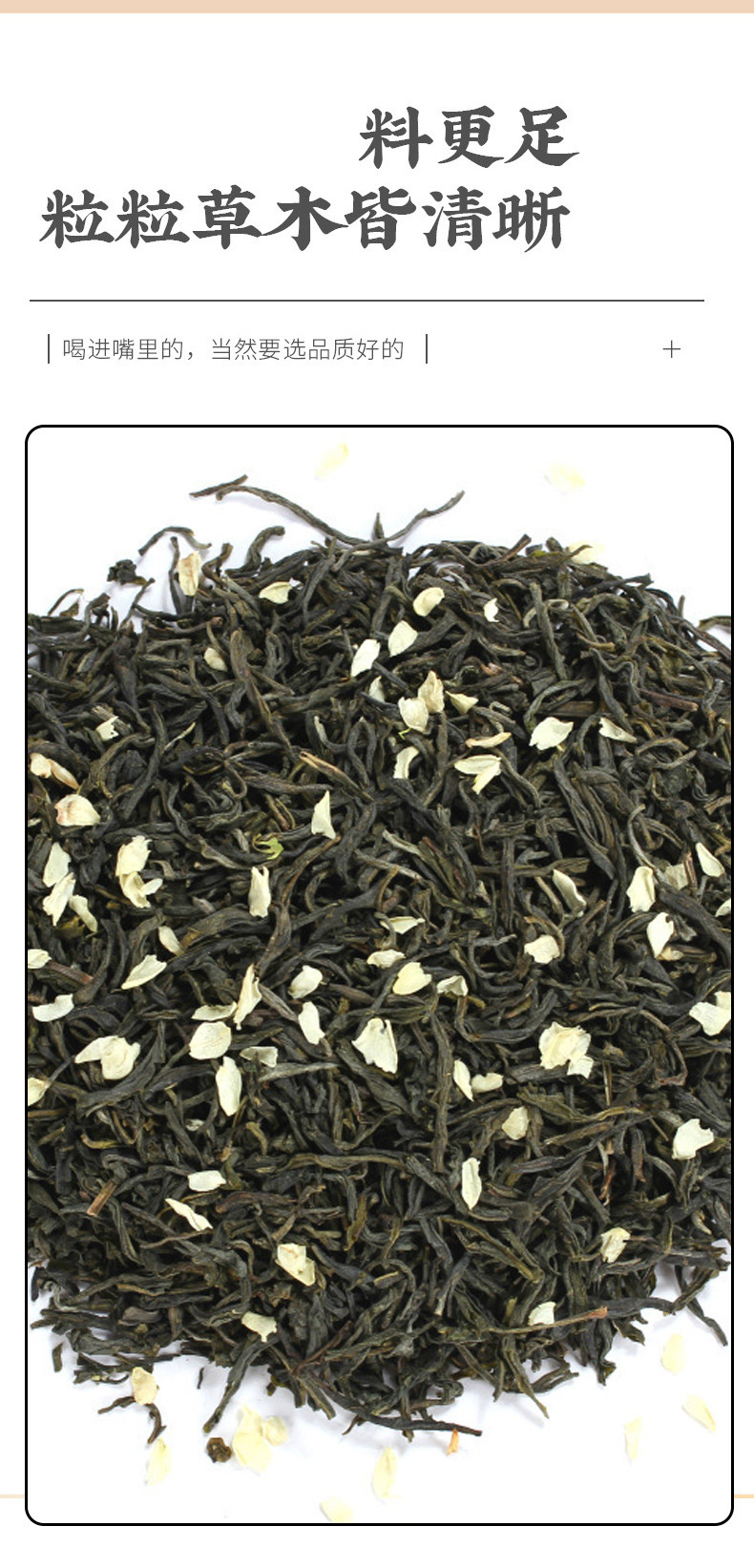 Jasmine Green Tea Cold Brew Tea Bags Mo Li Hua 60 Pyramid Sachets 180g Sugar Free Floral Herbal Tea quality and texture