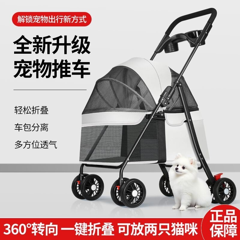 High-End Pet Stroller for Corgis, Cats, and Dogs; Detachable, Lightweight, Foldable, Multifunctional Pet Cart