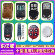 ����ͨ�Ì���ؐ�b����433/315늄Ӿ��l�T���l��s܇���T���̫��