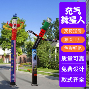 Dancing Star Clown Inflatable Man Dancing Inflatable Man Waving in the Air God of Wealth Cartoon Doll Opening Celebration Inflatable Customization