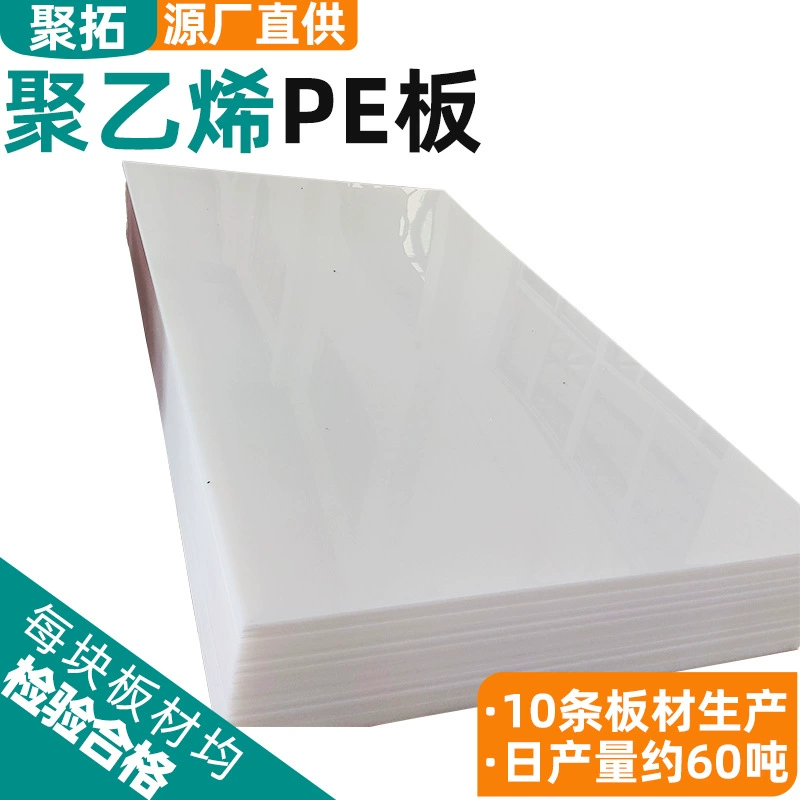 Полиэтиленовая плита, плита из ПНД, новая, для футеровки угольных силосов, утолщенная, для разделения отсеков, плита из ПЭ, полиэтиленовая плита