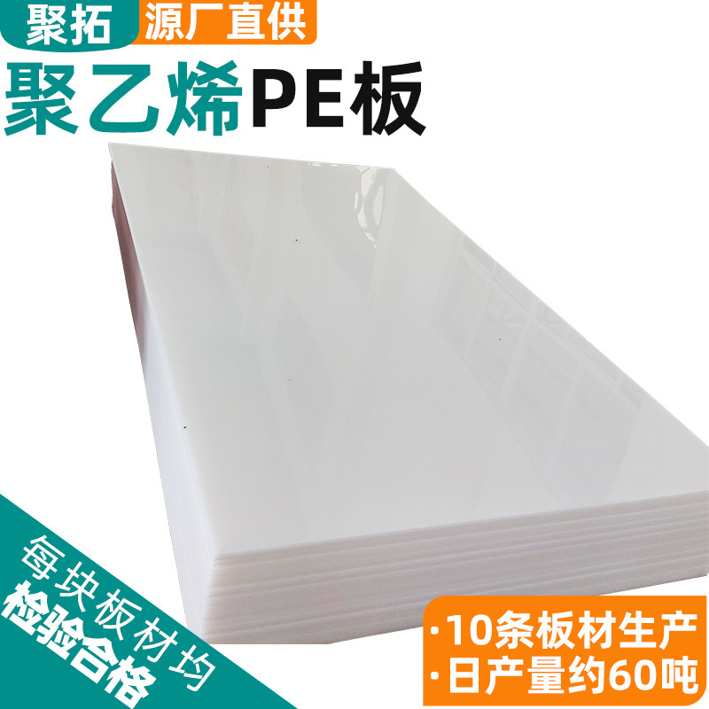 Polyethylene Board, Hdpe Board, Coal Bin Liner, Thickened Car Compartment Slide Board, Pe Board, Hdpe Board