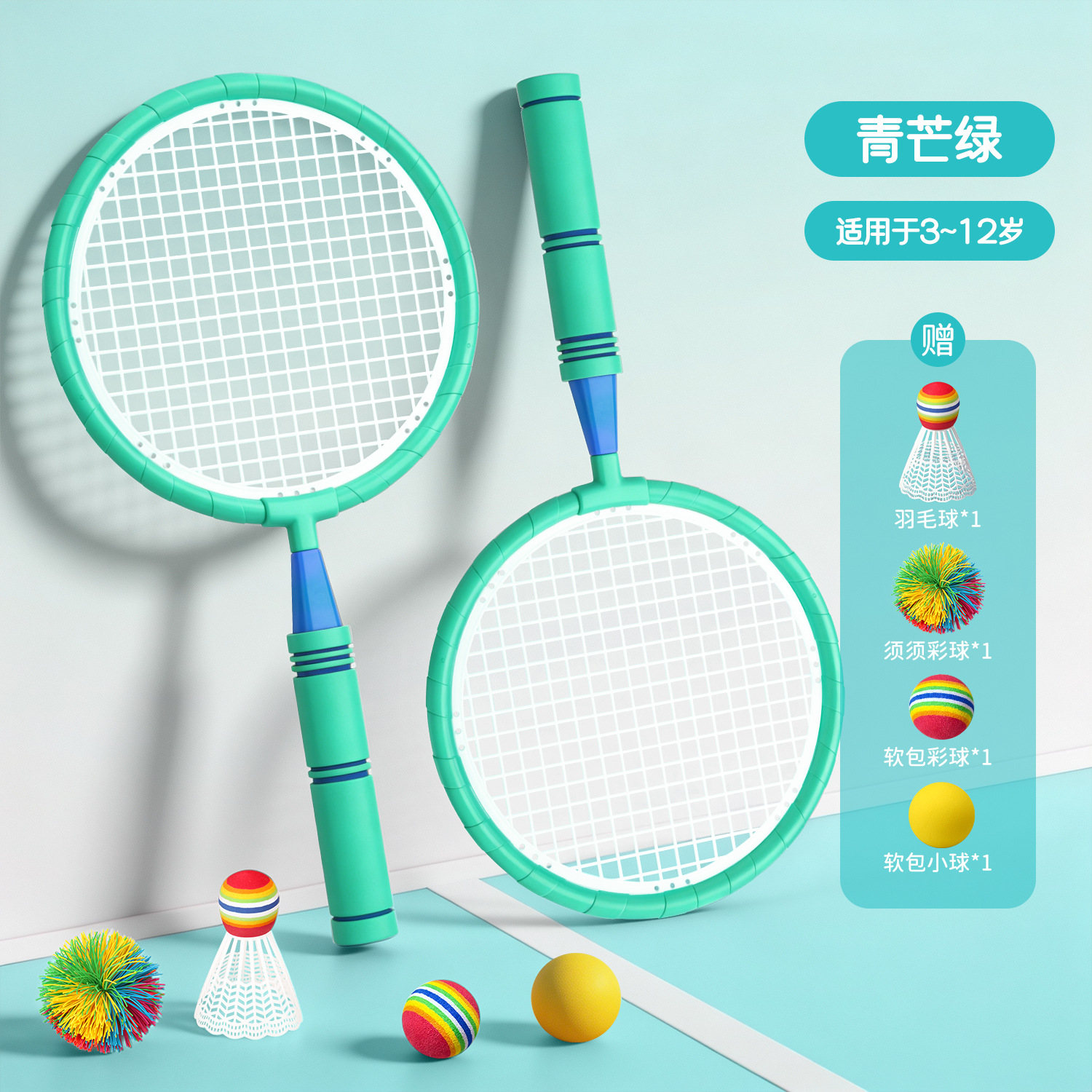 Green [double shot] get 4 balls