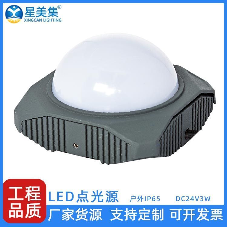 LED点光源屋外3W看板単色外制御内制御低電圧点光源ダイカストアルミニウム点光源超高輝度|undefined