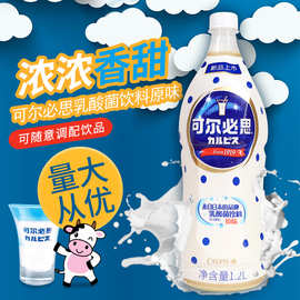 可尔必思乳酸菌日式优酸乳原味1.2 发酵型包装 商用