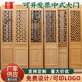 屏风、隔断类;花窗;平开门