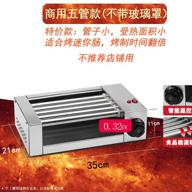 烤肠机商用小型热狗机摆摊烤香肠机家用全自动烤肠迷你火腿肠机器|undefined